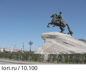 Медный всадник. Санкт-Петербург (2006 год). Стоковое фото, фотограф Маргарита Лир / Фотобанк Лори