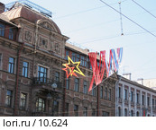 9 Мая на Невском проспекте (2006 год). Стоковое фото, фотограф Маргарита Лир / Фотобанк Лори