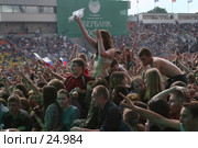 Фанаты (2005 год). Редакционное фото, фотограф Ирина Мойсеева / Фотобанк Лори