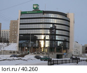 Мурманск. Сберегательный банк России (2007 год). Редакционное фото, фотограф Игорь Осадчий / Фотобанк Лори