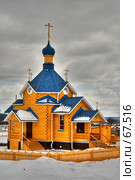 Русская православная церковь. Пермский край. Стоковое фото, фотограф Ильин Сергей / Фотобанк Лори