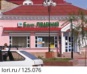 Банки Украины: Банк Пивденный (Пiвденний) Редакционное фото, фотограф Светлана Кучинская / Фотобанк Лори