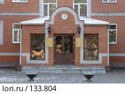 Город Заводоуковск. Проходная машиностроительного завода. Редакционное фото, фотограф Александр Тараканов / Фотобанк Лори