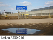 Завод "Grundfos" в Московской области (2008 год). Редакционное фото, фотограф Игорь Веснинов / Фотобанк Лори