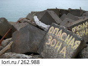 Опасная зона. Стоковое фото, фотограф Артем Ефимов / Фотобанк Лори