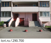 Ухоженная парадная панельного дома. Стоковое фото, фотограф Заноза-Ру / Фотобанк Лори