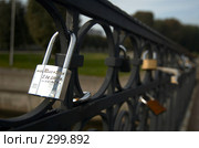 Замки на Медовом мосту. Калининград (2007 год). Стоковое фото, фотограф Алексей Зарубин / Фотобанк Лори