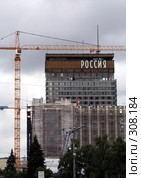 Снос гостиницы "Россия" Редакционное фото, фотограф Николай Винокуров / Фотобанк Лори