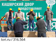 День гвоздя. Соревнование по забиванию гвоздей (2008 год). Редакционное фото, фотограф Юрий Синицын / Фотобанк Лори