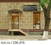 Ювелирный салон "Малахитовая шкатулка", Краснодар (2008 год). Редакционное фото, фотограф Юлия Ухина / Фотобанк Лори