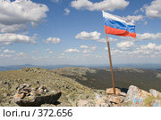 Российский флаг. Стоковое фото, фотограф Михаил Валеев / Фотобанк Лори
