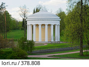 Храм дружбы 1782г. Павловск (2008 год). Редакционное фото, фотограф Александр Щепин / Фотобанк Лори