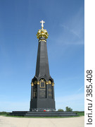 Мемориал (2008 год). Редакционное фото, фотограф Дмитрий Алимпиев / Фотобанк Лори