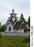 Церковь, Ленинградская область (2008 год). Стоковое фото, фотограф Андрей Некрасов / Фотобанк Лори