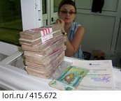 Обмен валюты (2005 год). Редакционное фото, фотограф Алексей Стоянов / Фотобанк Лори