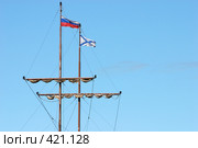 Мачты парусного судна с российским и андреевским флагами. Стоковое фото, фотограф Дмитрий Яковлев / Фотобанк Лори