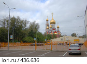 Храм в г.Одинцово (издали) (2008 год). Редакционное фото, фотограф Никонор Дифотин / Фотобанк Лори