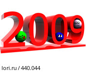 2009. Стоковая иллюстрация, иллюстратор Арсений Васильев / Фотобанк Лори