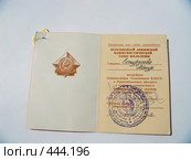 Значок отличника учебы 1986 год (2008 год). Редакционное фото, фотограф anery yesmurzayeva / Фотобанк Лори