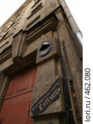 Табличка с адресом "ул. Блохина, 15" (2008 год). Стоковое фото, фотограф Самохвалов Артем / Фотобанк Лори