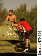 Обед на танке (2008 год). Редакционное фото, фотограф Смирнова Лидия / Фотобанк Лори