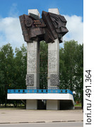 Город Ковров. Памятник в честь 200-летия города. (2008 год). Редакционное фото, фотограф Денис Шароватов / Фотобанк Лори