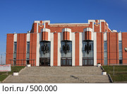 Томская Государственная Филармония (2008 год). Редакционное фото, фотограф Андрей Николаев / Фотобанк Лори