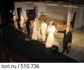 Поклон актеров после спектакля "Фигаро" (2008 год). Редакционное фото, фотограф Кристина Викулова / Фотобанк Лори