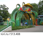 Вход в аквапарк, город Алма-Ата, Казахстан (2008 год). Редакционное фото, фотограф Камбулина Татьяна / Фотобанк Лори