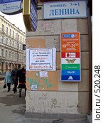 Движение закрыто (2008 год). Редакционное фото, фотограф Наталья Лукина / Фотобанк Лори