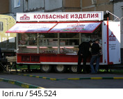Палатка "Колбасные изделия" (2008 год). Редакционное фото, фотограф lana1501 / Фотобанк Лори