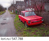 Старый "Запорожец" в деревне (2007 год). Редакционное фото, фотограф Вадим Кондратенков / Фотобанк Лори