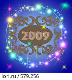 Новый 2009-й год. Стоковая иллюстрация, иллюстратор Владимир Сергеев / Фотобанк Лори