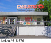 Фирменный магазин "Панинтер" (2008 год). Редакционное фото, фотограф lana1501 / Фотобанк Лори
