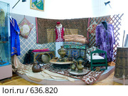 Астрахань. Музей этнографии. Фрагмент экспозиции "Культура и быт народов края". Казахи (2008 год). Редакционное фото, фотограф Румянцева Наталия / Фотобанк Лори