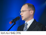 Генеральный директор Государственной корпорации по атомной энергии "​Росатом" Сергей Владиленович Кириенко (2008 год). Редакционное фото, фотограф Михаил Ворожцов / Фотобанк Лори