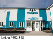 Новое здание центра обработки данных, Валуйки, Белгородская область (2008 год). Редакционное фото, фотограф Галина Лукьяненко / Фотобанк Лори