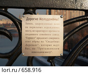 Обращение к молодоженам на мосту к храму Христа Спасителя (2008 год). Стоковое фото, фотограф Брагин Алексей Георгиевич / Фотобанк Лори