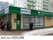 Городская жизнь возле Сбербанка и банкомата (2009 год). Редакционное фото, фотограф Солодовникова Елена / Фотобанк Лори