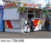 Киоск "Стардогс" в Москве (2008 год). Редакционное фото, фотограф lana1501 / Фотобанк Лори