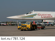 Буксировка Ту-160 тягачом "Белаз" (2007 год). Редакционное фото, фотограф Александр Тарасенков / Фотобанк Лори