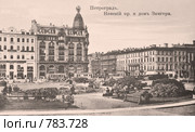 Петроград. Невский проспект и дом Зингера (2009 год). Стоковое фото, фотограф Галина Лукьяненко / Фотобанк Лори