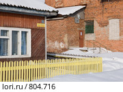 Сольвычегодск. Дом на набережной Козьмы Пруткова (улица Набережная) (2009 год). Стоковое фото, фотограф Румянцева Наталия / Фотобанк Лори