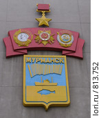 Мурманск. Герб и награды города (2009 год). Стоковое фото, фотограф Вячеслав Беляев / Фотобанк Лори