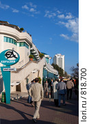 Сочи, апрель, воскресный вечер на набережной (2009 год). Редакционное фото, фотограф Наталья Обуховская / Фотобанк Лори