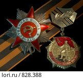 Награды ветерана войны (орден Отечественной войны 2 степени и Знак ветерана Великой Отечественной войны) на фоне Георгиевской ленты. Стоковое фото, фотограф Сергей Чумаков / Фотобанк Лори