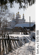 Великий Устюг. Деревенский пейзаж с церковью Жен-Мироносиц (2009 год). Стоковое фото, фотограф Румянцева Наталия / Фотобанк Лори
