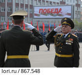 Рапорт командующему парадом. День Победы. г. Барнаул (2009 год). Редакционное фото, фотограф Free Wind / Фотобанк Лори