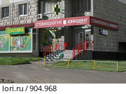 Юнидент на Барышихе (2009 год). Редакционное фото, фотограф Игорь Веснинов / Фотобанк Лори