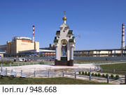 Часовня Покрова Пресвятой Богородицы на фоне первого блока Волгодонской АЭС. Киот на Волгодонской АЭС (2008 год). Стоковое фото, фотограф Александр Тихонов / Фотобанк Лори